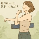 【ダイエット】ゆるく始めてしっかり成果！40代の私が2ヶ月で感じた変化とおすすめグッズ