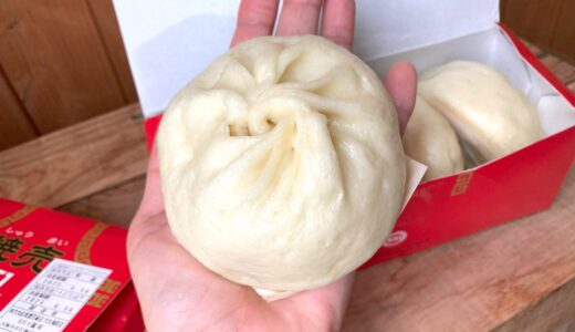 大阪土産の定番！551蓬莱の豚まん＆焼売を食べたら幸せの味だった